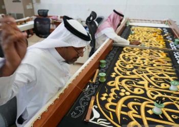 Pabrik Memproduksi Kiswah